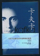 Kafka:
[Chinese edition. Biography of Kafka].