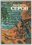 Valentin Serov. Валентин Серов.
K 125-letiyu so dnya rozhdeniya. K 125-letii͡u︡ so dni͡a︡ rozhdenii͡a︡ [Text in Russian].